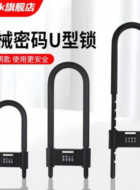 密码锁玻璃门锁u型锁推拉门防锈防盗锁商铺店面插锁家用加长u型锁