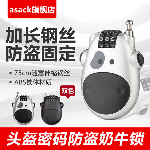 伸缩钢丝绳电动车山地车锁头盔锁