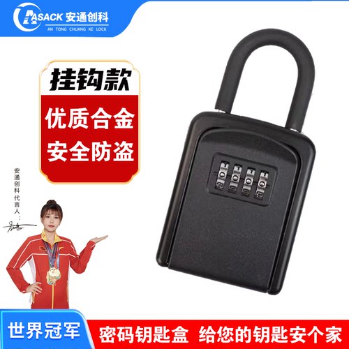 装修免打孔门口密码锁密码钥匙盒