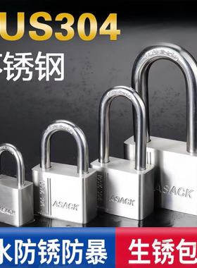304不锈钢挂锁户外锁头防水防锈通开独立锁仓库防撬大门锁防剪锁