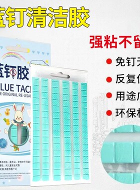 无痕清洁蓝丁胶手工美甲妆面