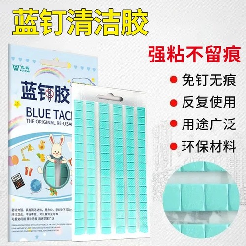 粘土diy白色无痕胶蓝钉胶手工美甲妆面模型手办表面颗粒清洁眼泥