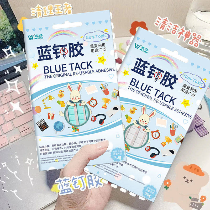 蓝丁胶无痕免钉胶粘贴固定无痕胶功能持久不干粘土环保耐用蓝钉胶