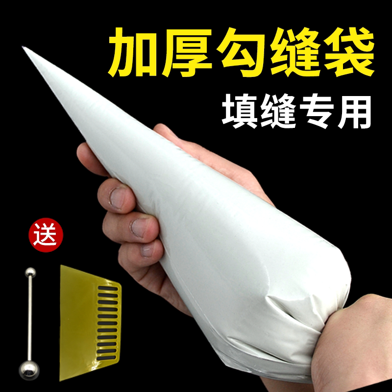一次性水泥灌浆袋外墙建筑专用塑料袋勾缝填缝工具袋大号加厚神器