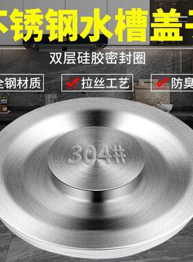 塞子水槽盖子密封防臭