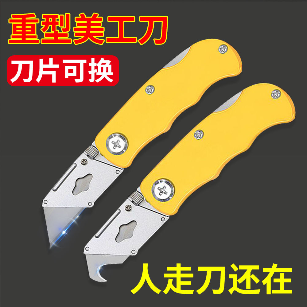 不锈钢美工刀重型加厚牛角刀工业级折叠刀剥电缆专用电工剥皮勾刀