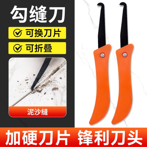 勾缝刀瓷砖美缝清缝神器全套工具