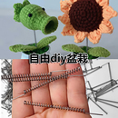 手工弹簧加粗加长diy材料摇摇盆栽弹簧配件材料钩织盆栽弹簧配件