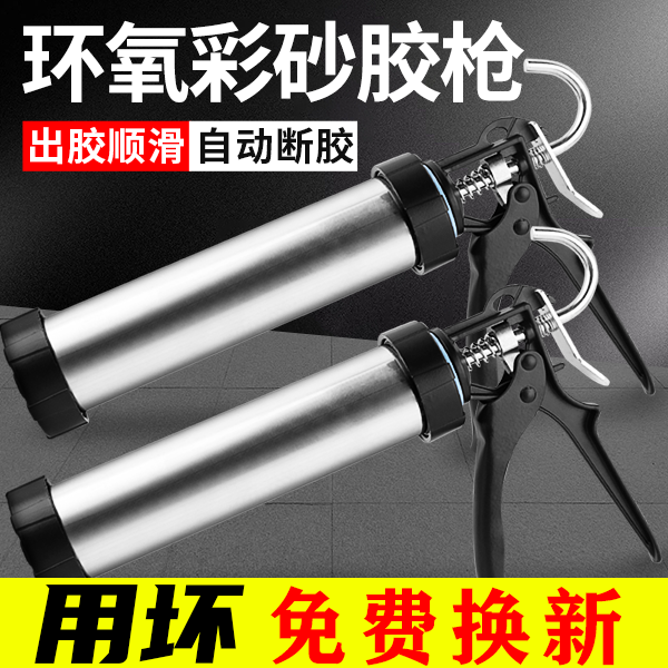环氧彩砂专用胶枪美缝填缝神器