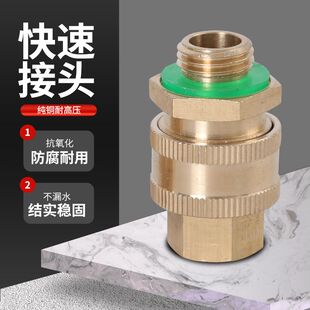 农用打药管接头喷雾器M14全铜免压快速接头高压管爆管修复药泵头