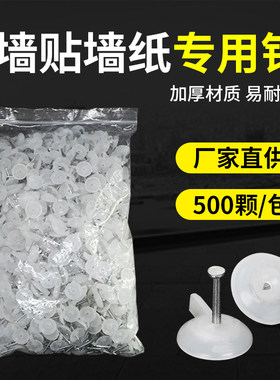 广告扣钉防伤手固定神器