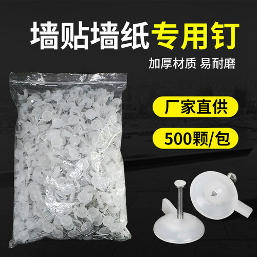 广告扣钉防伤手固定神器