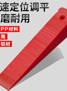 门窗安装神器塑料楔子调平定位