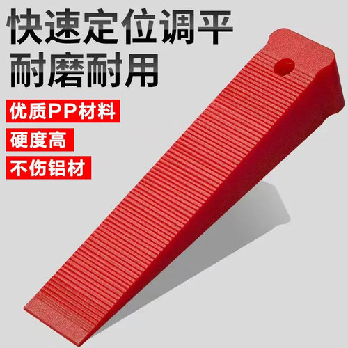 门窗安装神器塑料楔子调平定位