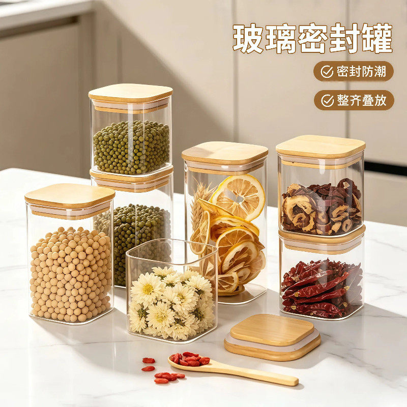 高硼硅玻璃方形储物罐调料罐白糖罐厨房五谷杂粮咖啡豆收纳密封罐