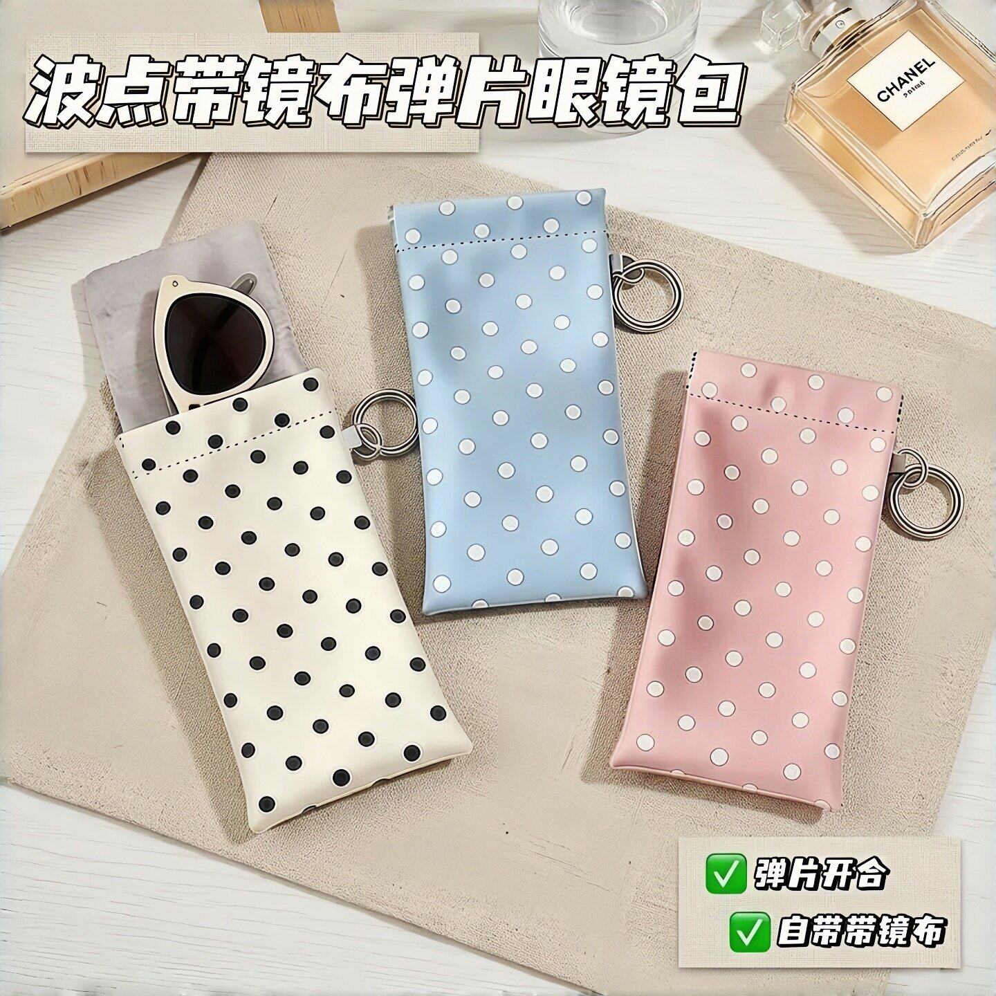 波点带镜布弹片眼镜包新款收纳包便携眼镜袋挂包皮革墨镜收纳包包