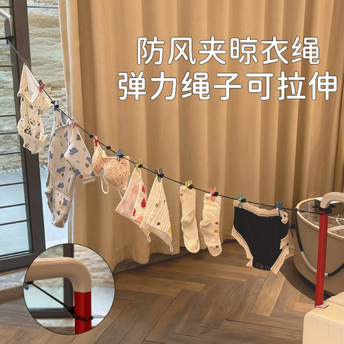 彩虹卡扣便携晾衣绳家用夹防滑扣
