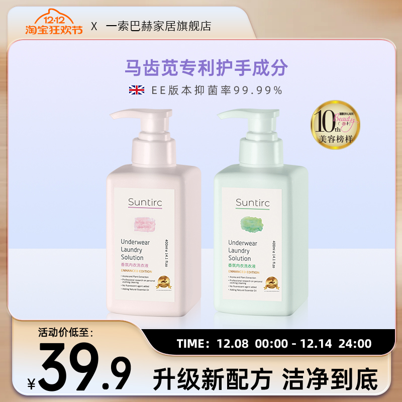 一索巴赫加强洗衣液400ml