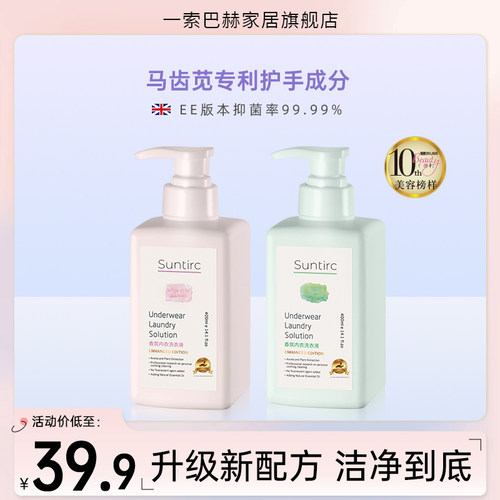 一索巴赫加强洗衣液400ml
