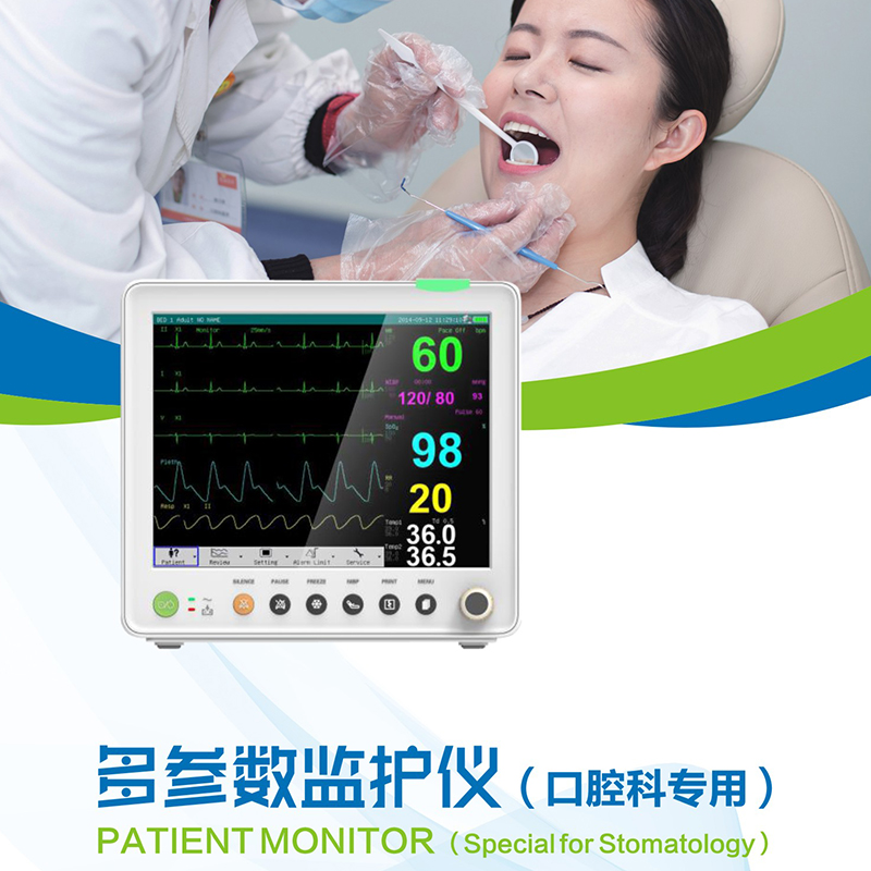 12寸牙科便携式多参数监护仪家用医用监护仪心电监护仪