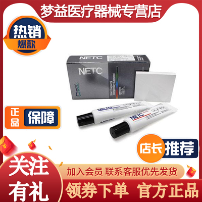 牙科韩国美塔临时牙粘接剂NETC牙冠桥粘合META非丁香酚临时水门汀