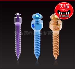 牙科材料 支抗钉 普特五代彩色支抗钉 齿科 口腔种植工具天猫正品