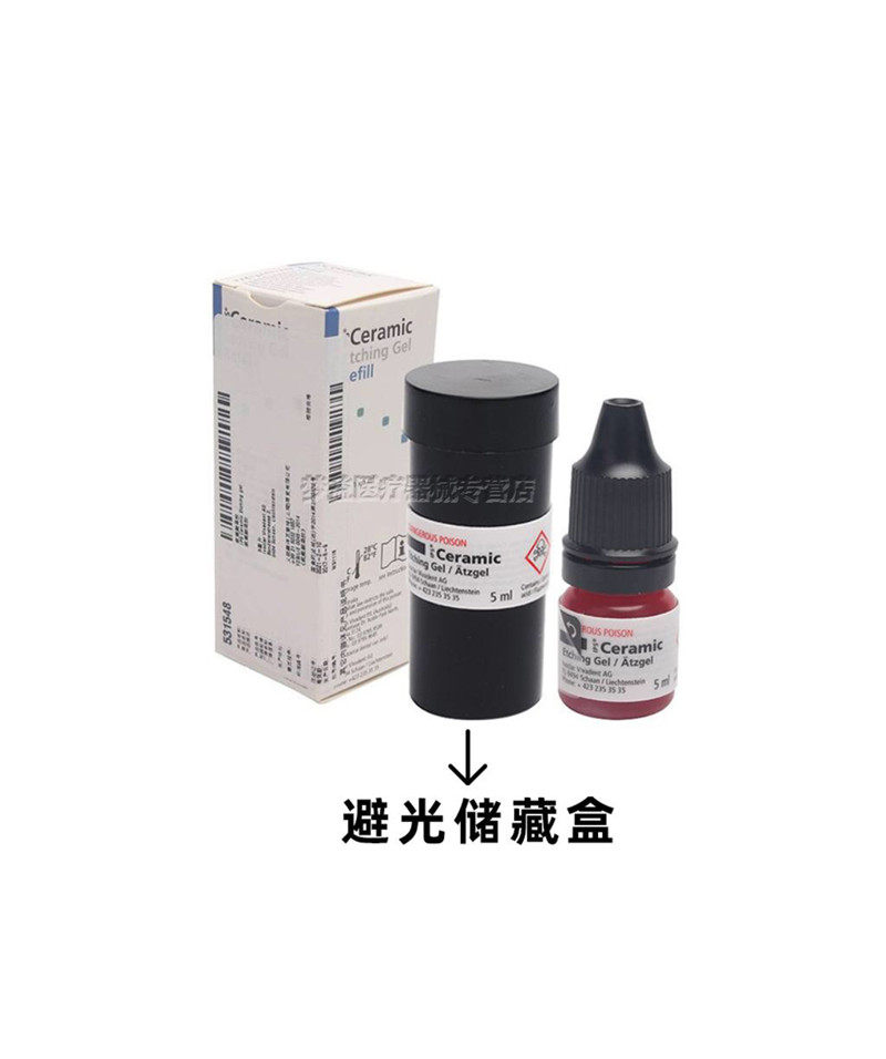 义获嘉伟瓦登特 ips陶瓷酸凝胶(氢氟酸)531548 5ml/瓶