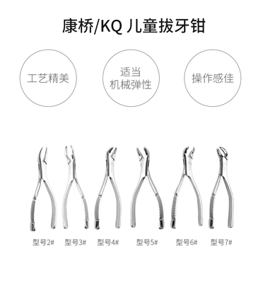 牙科康桥拔牙钳子牙科材料