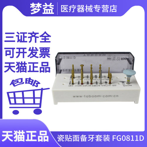 道邦牙科材料口腔好词啊