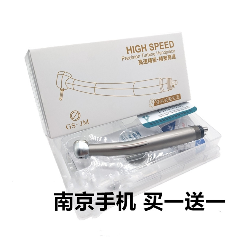 牙科南京精锐高速手机 口腔不锈钢手机 按压高速涡轮轴承单点喷水图片