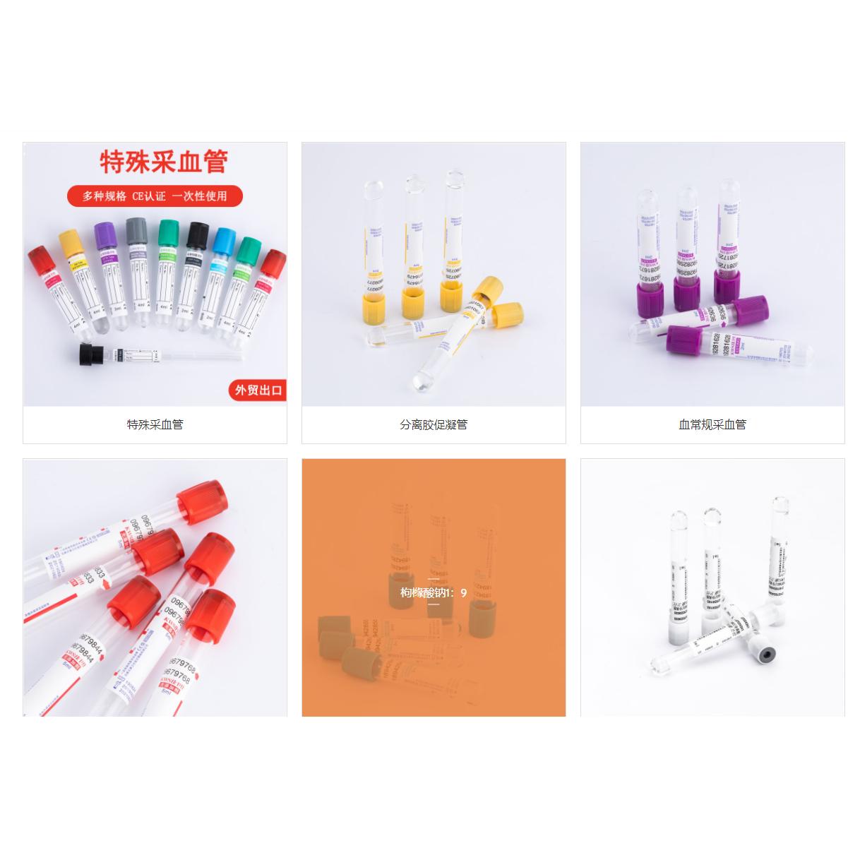一次性真空采血管10ml无添加康健康卫仕 湘启离心机专供CGF PRF