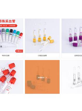 一次性真空采血管10ml无添加康健康卫仕 湘启离心机专供CGF PRF