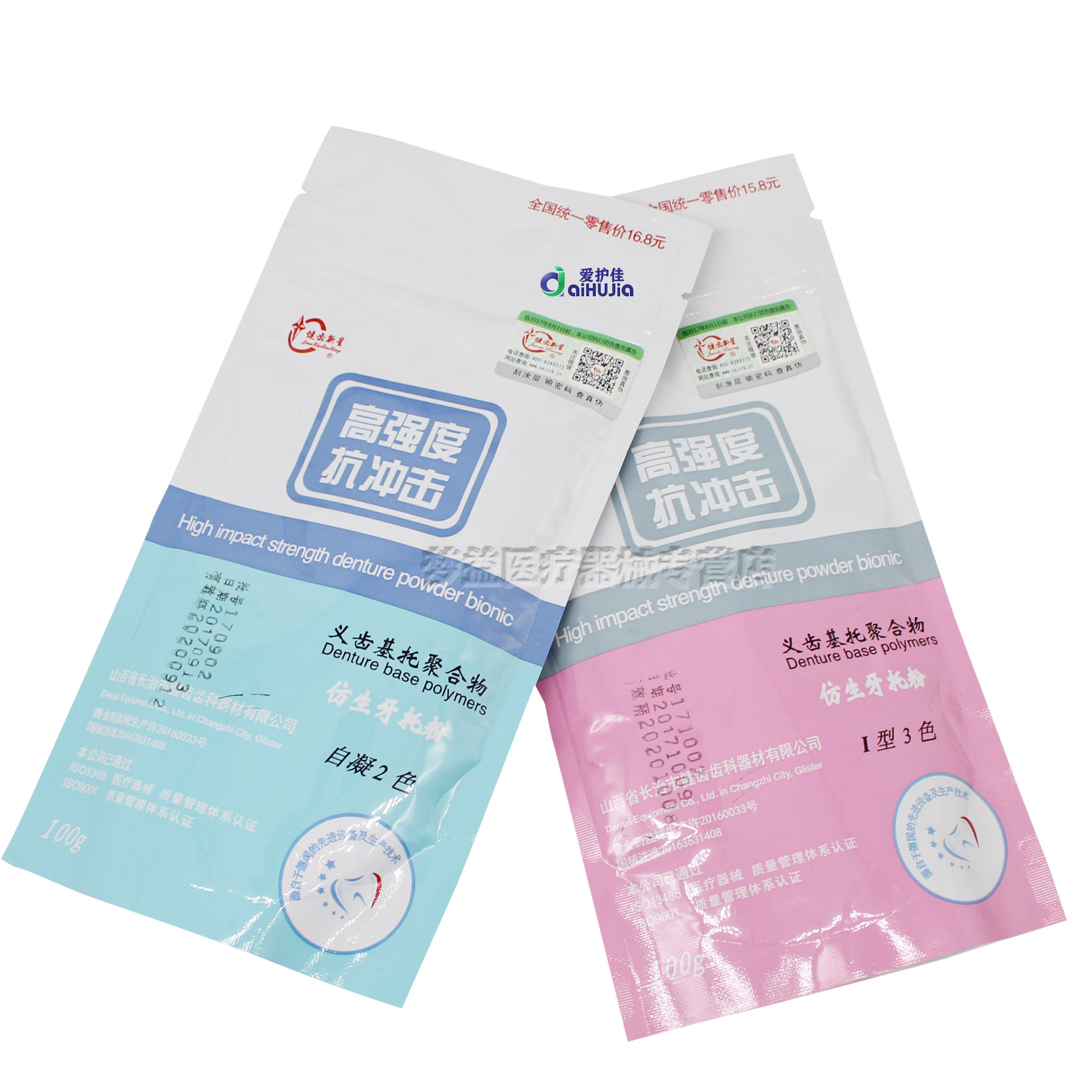 仿生牙托粉 带血丝牙科义齿基托 粉仿生高强度抗冲击粉