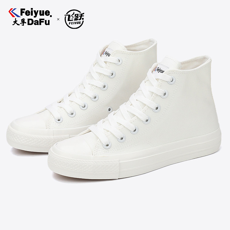 大孚飞跃纯色百搭高帮帆布鞋