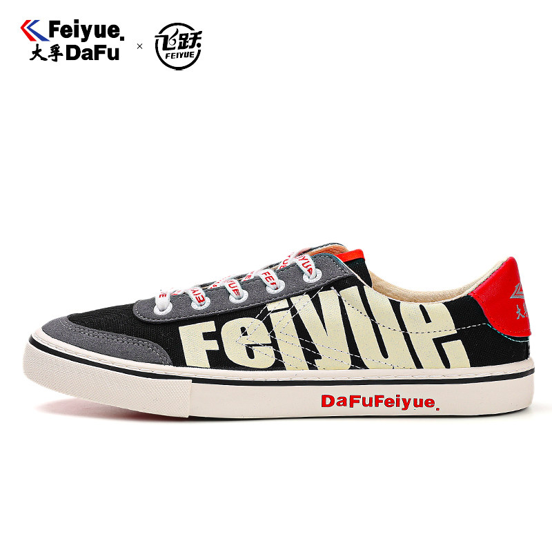 大孚飞跃夏季新款女鞋休闲男鞋飞跃男鞋子透气低帮板鞋字母帆布鞋