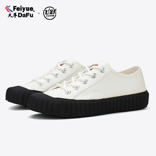 大孚飞跃休闲运动潮帆布鞋 飞跃feiyue2026春季 百搭小白鞋 女鞋 新款