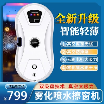 德国智能双面全自动擦窗机器人家用电动擦玻璃窗户抹窗神器波妞洗
