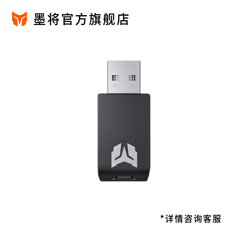 接收器彩虹2pro游戏手柄墨将