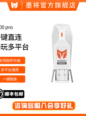 墨将R100pro ns手柄转换器xbox手柄转switch手柄转换器无线转接蓝牙接收器ps4精英适配器ps4连接PC