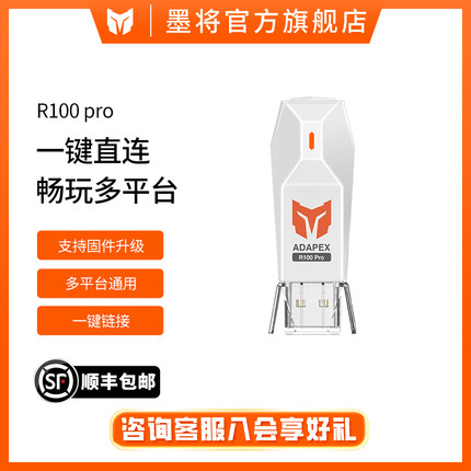 墨将R100pro ns手柄转换器xbox手柄转switch手柄转换器无线转接蓝牙接收器ps4精英适配器ps4连接PC