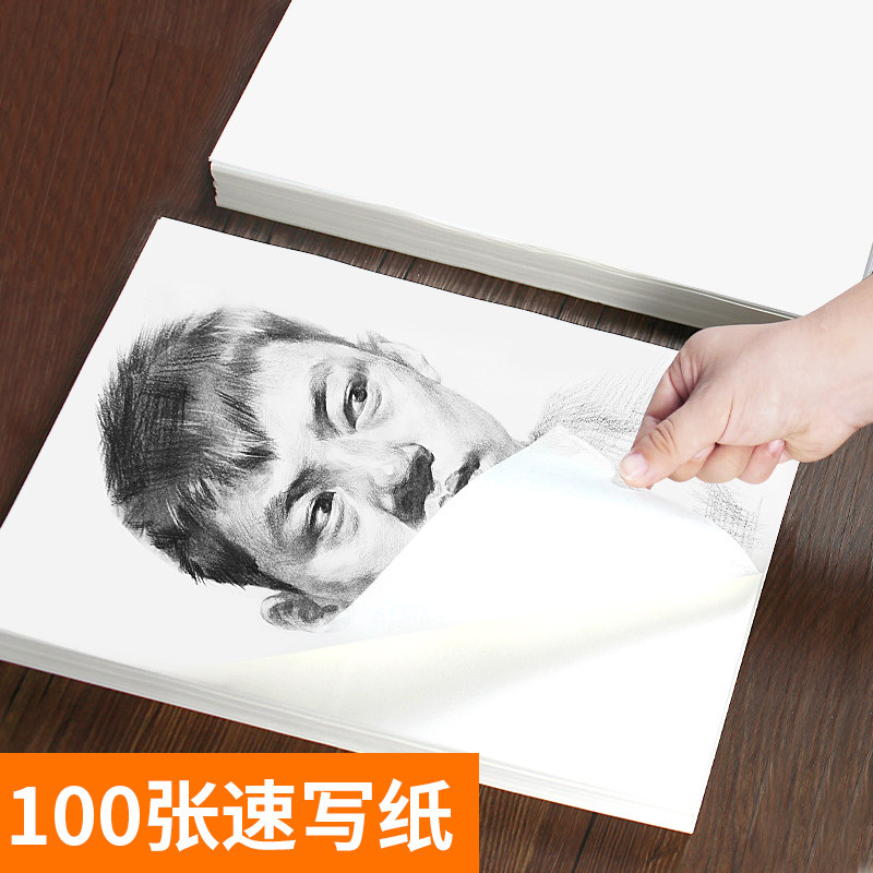 多索多西 100张速写纸画纸4k美术彩铅绘画用画画纸速写专用8k四八开