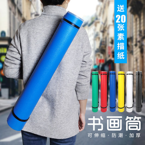 素描纸皮纹大号加厚背桶书画筒