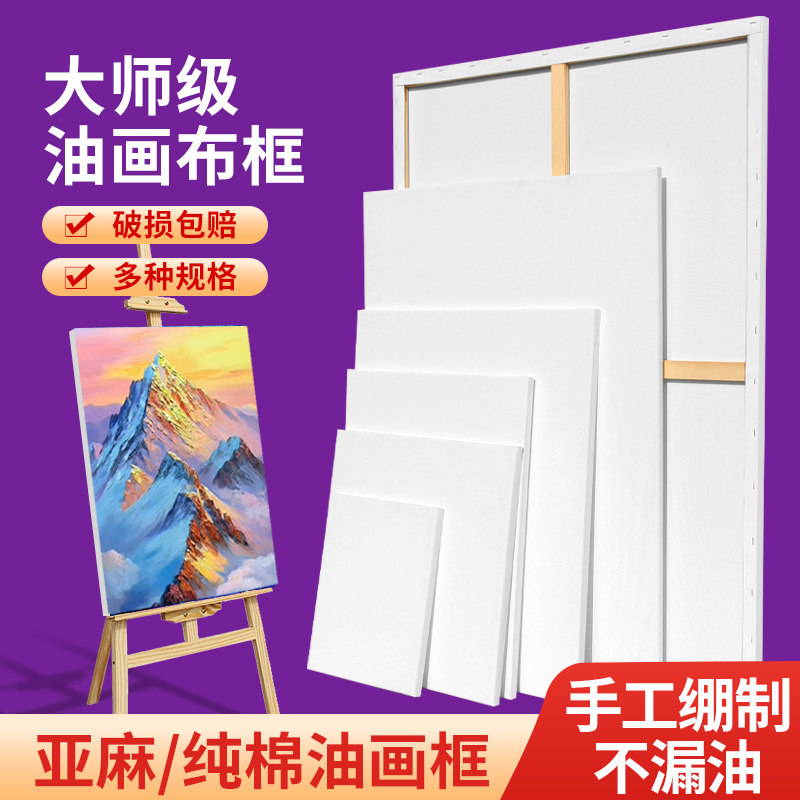 多索多西实木肌理油画框定制