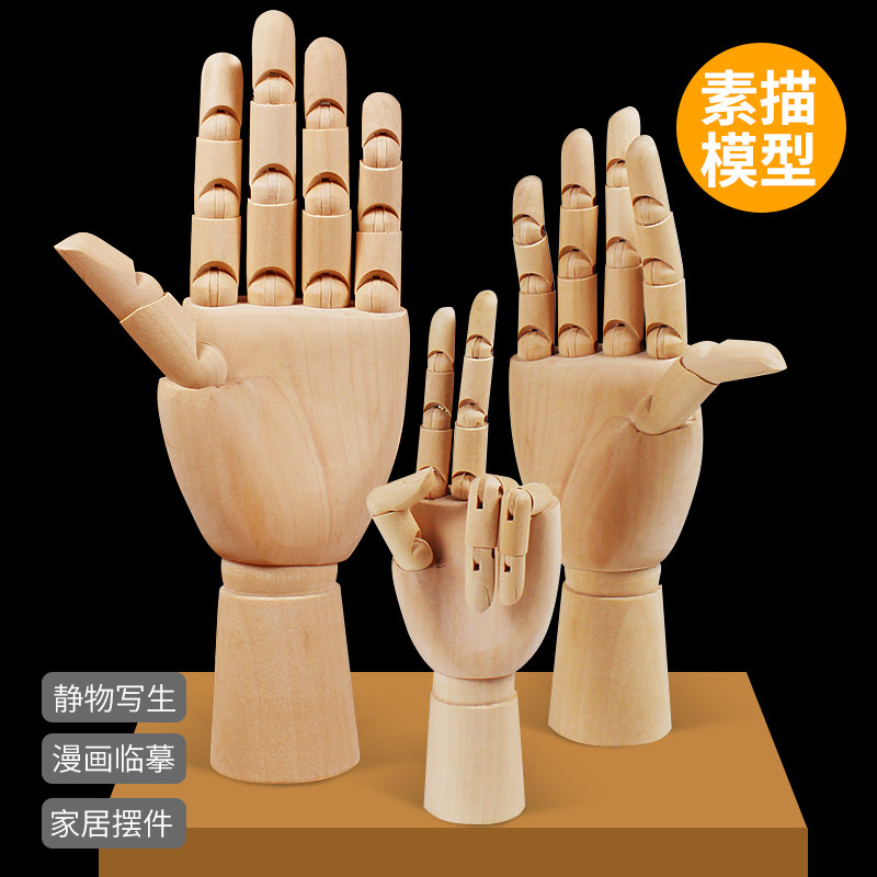 多索多西 画画用木头人偶关节人模型速写绘画用小人木手12寸30CM灵活可动木人美术小木人漫画素描木偶人