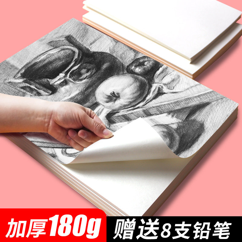 多索多西美术素描纸180g加厚木浆画纸绘画专用四开4k学生初学者儿童涂鸦画纸大白纸美术纸专用纸铅画纸