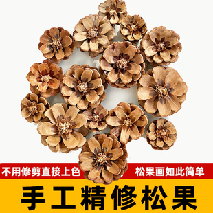天然油松果摆件天然原木风diy丙烯颜料松果画材料幼儿园环创挂饰环创圣诞松果人工手工精修松果