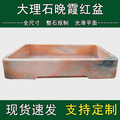 整石抠制大理石盆晚霞红洗手池