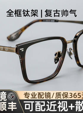 木川148mm玳瑁色全框近视眼镜男士复古钛架可配度数大学生眼睛框