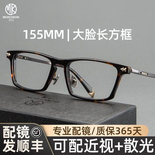 木川155MM近视眼镜男款复古方框
