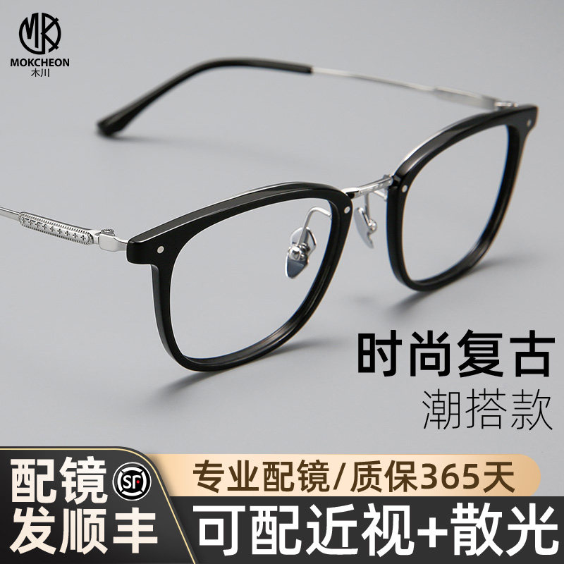 木川近视眼镜男款超轻钛架方圆框黑银色百搭可配度数防蓝光镜片,ZIPPO/瑞士军刀/眼镜,定制成品光学镜,淘宝优惠券,粉丝福利购,淘宝优惠卷